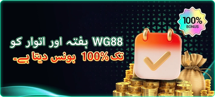 WG88 Game Download