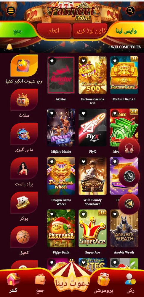 FASTJEET Game