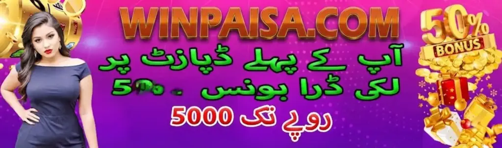 WINPAISA Game